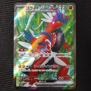 Koraidon ex 094/078 SR Scarlet ex sv1S Pokemon Card Japanese Scarlet & Violet - Picture 1 of 3