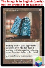 Magic: The Gathering MTG Jpver Foil Iron Maiden ULG Rare
