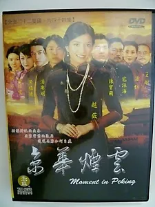 Moment in Peking DVD 2005 Discs 12 - 22 ehemalige Vermietung Mandarin Version Tai Seng - Bild 1 von 3