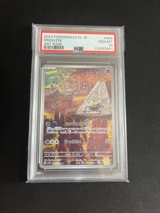 Drowzee 086/078 PSA 10 GEM MINT Pokemon Card AR Art Rare Japanese Full Art  - Picture 1 of 3