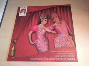 POST STAMPS FROM THAILAND/MNH (TL1067) - Picture 1 of 2