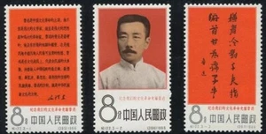 1966 China Post Issued stamps “Lu Xun”（C122 纪念我们的文化革命先驱－鲁迅 ）3 sheets/set  原胶全品 - Picture 1 of 6