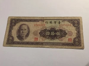 Billet Chine 50 Yuan (85-49) - Bild 1 von 2