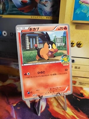 Pokemon Karte Card Tepig Floink Bw Promo Pokemon Center Ito Yokado japanese NM- - Bild 1 von 4