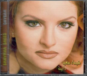 Shaymaa: Daybah, Nefsy Alef, Ha Seebak, Eb3ed Sanah, Wana Ma3ak, Nary~ Arabic CD - Imagen 1 de 2