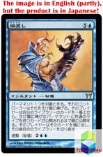 Magic: The Gathering MTG Jpver Foil Reweave CHK Rare