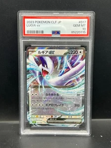 Pokemon PSA 10 GEM JAPANESE Lugia ex 017/032 CLF TCG Classic Holofoil 2023 #0115 - Picture 1 of 2