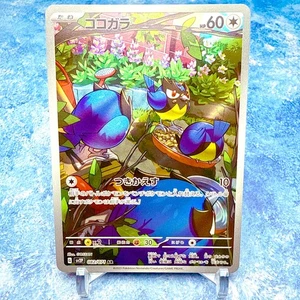 Pokémon Karte Rookidee AR 082/077 sv2P Japanese Scarlet & Violet Carddass Japan - Bild 1 von 2