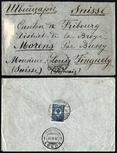 Russia 1911 Cover, 10k, to Morens, Switzerland, Bussy Arrival, Elegant Script - Picture 1 of 3
