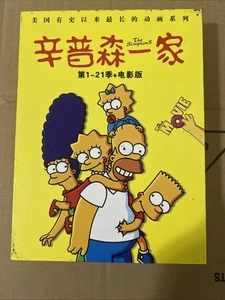 Película Los Simpson Versión China La Familia Los Simpson Versión Película #1-21 16Dis - Imagen 1 de 15