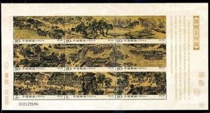Festival of Pure Brightness On the River,清明上河图 MNH, PR china, Stamp 2004-26,dd - Picture 1 of 1