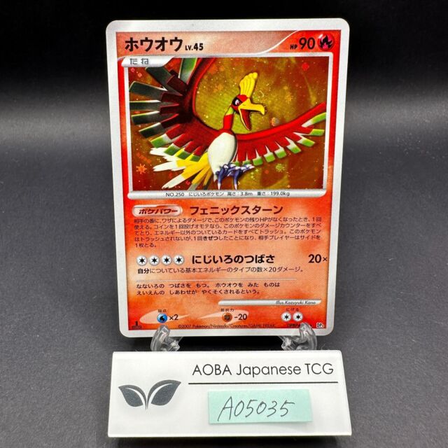 Ho-Oh · Secret Wonders (SW) #10 ‹ PkmnCards