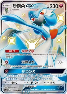 Pokemon TCG S-Chinese Sun&Moon Gardevoir GX SSR CSM1cC 199 Shiny Full Art - Picture 1 of 3