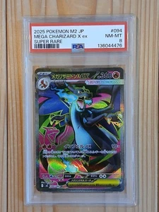PSA8 Mega Charizard 094/080 SR MEGA Charizard - Bild 1 von 2