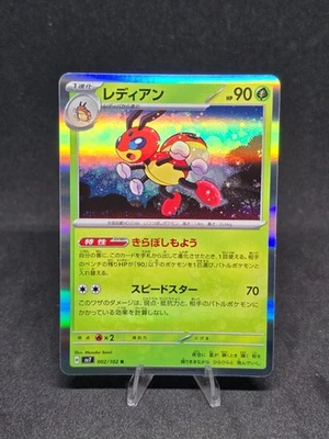 Pokémon TCG Ledian 002/102 Sv7: Stellar Miracle Rare Holo (Japanese) NM - Image 1 of 2