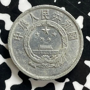 1956 China 2 Fen Lot#C3352 - Picture 1 of 2