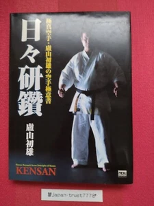 HATSUO ROYAMA'S SECRET PRINCIPLES OF KARATE Kyokushin Karate Bible Japanese - Picture 1 of 10