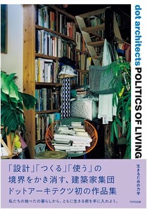 Architecture Case studies design construction Politics of Living Japan Paperback - Foto 1 di 10
