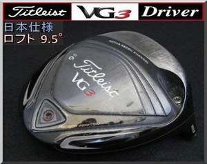 Titleist VG3 9.5° Driver Head Only 2016 JP Spec Forged Titanium Used from Japan - Picture 1 of 7