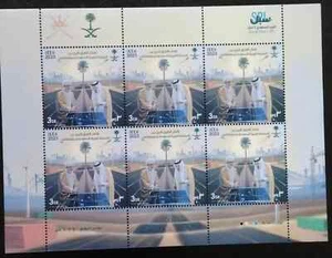 Foglio francobolli emissione congiunta Arabia Saudita Oman 2023-ZZIAA - Foto 1 di 3