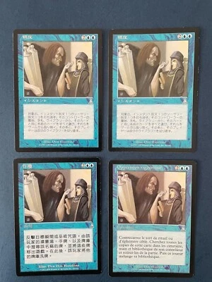 MTG 4X URZA'S DESTINY QUASH CHINESE + JAPANESE + FRENCH MAGIC THE GATHERING BLUE - Image 1 of 4