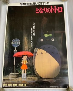 STUDIO GHIBLI My Neighbor Totoro Tonarinototoro B2 Size Poster 1988 JAPAN USED - Picture 1 of 12