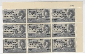 EGYPT 1947, 200m CONTROL BLOCK A/47 x9, MISPLACED OVERPRINT "S.A.I.D.E.", MNH. - Picture 1 of 2