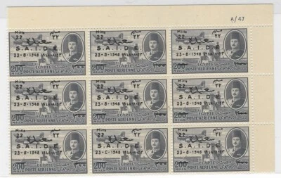 EGYPT 1947, 200m CONTROL BLOCK A/47 x9, MISPLACED OVERPRINT "S.A.I.D.E.", MNH. - Image 1 of 2