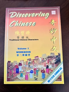 Chinesisch entdecken - Vol. 2 Arbeitsbuch bessere chinesische Tradition Zeichen 2008 - Bild 1 von 6