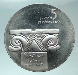 1964 ISRAEL MUSEUM Pillar Facade OLD Antique Silver 5 Lirot Israeli Coin i82401 - Picture 1 of 2
