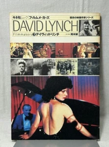 USED David Lynch Filmmakers Japan Book 1999 Photo Twin Peaks Bluw Velvet Dune - Picture 1 of 20
