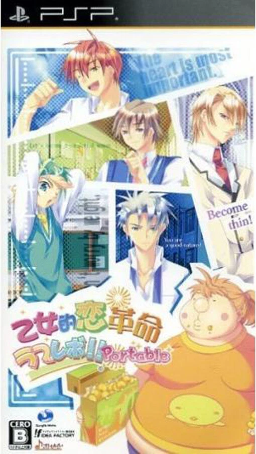 Otometeki Koi Kakumei: Love Revo!! Portable [JAPAN IMPORT US SELLER] - Image 1 of 1