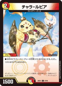 Duel Masters Chara Lupia DM24EX1 87/89 Japanese - Picture 1 of 1