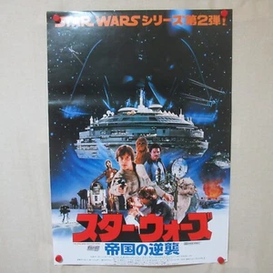STAR WARS THE EMPIRE STRIKES BACK 1980' Original Movie Poster Japanese B2 - Picture 1 of 6