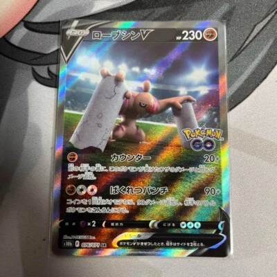 Pokemon Card Sword & Shield Conkeldurr V SR SA 076/071 s10b JapanPokemon Go NM - Image 1 of 3