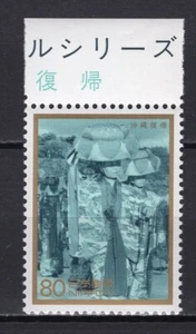 ISRAEL - 1995 Festival of Hanukka  M802 - Picture 1 of 1