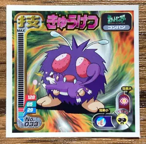 Pokemon Amada Sticker Seal 1998 Venonat Japan Pocket Monsters Free Shipping! - Picture 1 of 2