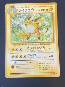 JAPANESE POKEMON RAICHU No.026 HOLO WIZARDS BASE SET - G/VG - Picture 1 of 10