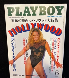 Playboy Japan June 1997 Issue ‘97 Collectible Playmates Kelly Monaco, Star Wars - Picture 1 of 1