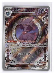 Mismagius AR 083/073 SV1a Triplet Beat - Pokemon Card Japanese - Picture 1 of 2
