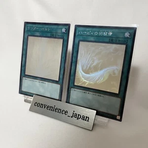 Yu-Gi-Oh Raigeki & Harpie's Feather Duster Set Ghost Rare Holo Holopara MINT - Picture 1 of 15