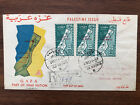 PALESTINE OLD COVER ISSUE GAZA PART OF ARAB NATION REGISTERED TO EGYPT 1957 !!