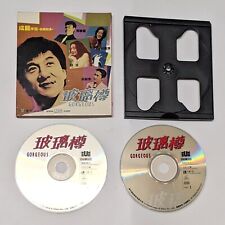 Jackie Chan's Gorgeous VCD 2 Disc - Honk Kong Import (Plays on DVD and Computer)