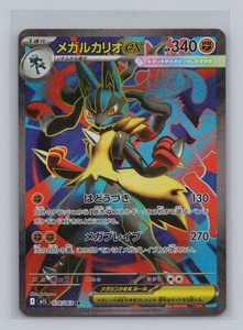 Mega Lucario ex 078/063 m1L: Mega Brave Secret Rare Japanese Pokémon NM - Picture 1 of 2