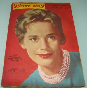 Maria Schell & Rossano Brazzi ON Very Rare ISRAELI MOVIE MAGAZINE COVER 1959 - Picture 1 of 4