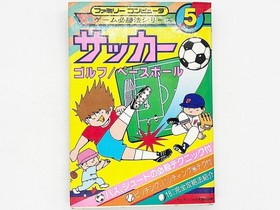 FC Soccer/Golf/Baseball Family Computer Game Strategy Guide Used
