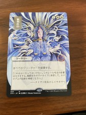 Day of Judgment JAPANESE Mystical Archive NM Strixhaven STX MTG Non Foil