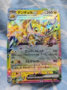 Galvantula EX Holo Card 033/102 SV7 Stellar Miracle Rare RR NM Condition - Picture 1 of 1