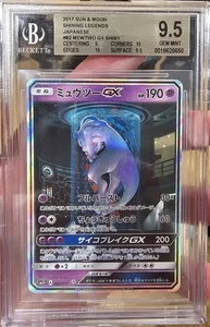 BGS 9.5 Mewtwo GX 082/072 Shining Legends 2017 Pokemon Card Japanese #494 - Picture 1 of 2