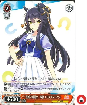 Weiss Schwarz card UMA/W106-T24 TD Narita Brian Japan Uma musume - Image 1 of 2